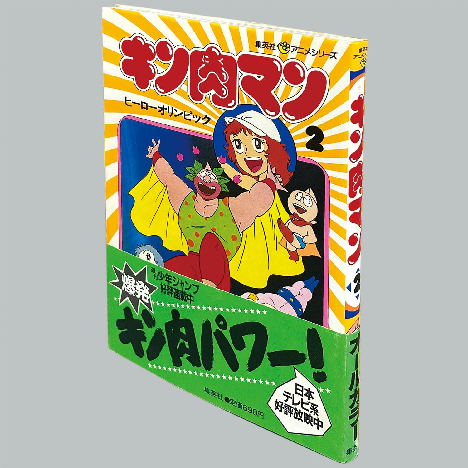 Amazon.co.jp: キン肉マン(4) [DVD] : DVD