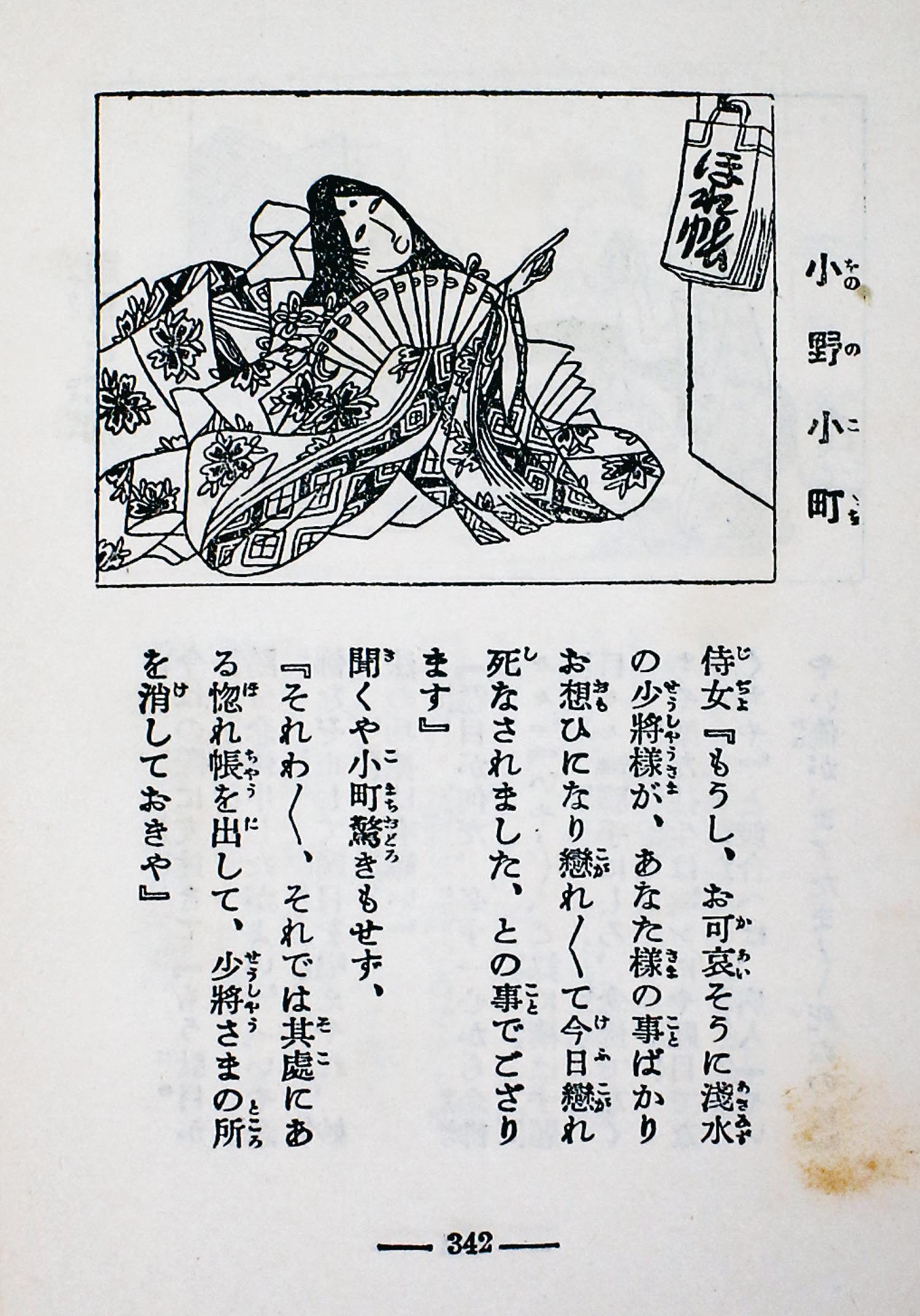 磯部甲陽堂 宮尾しげを ヨタと冗談