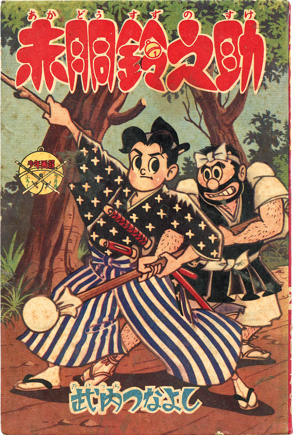 商品画像