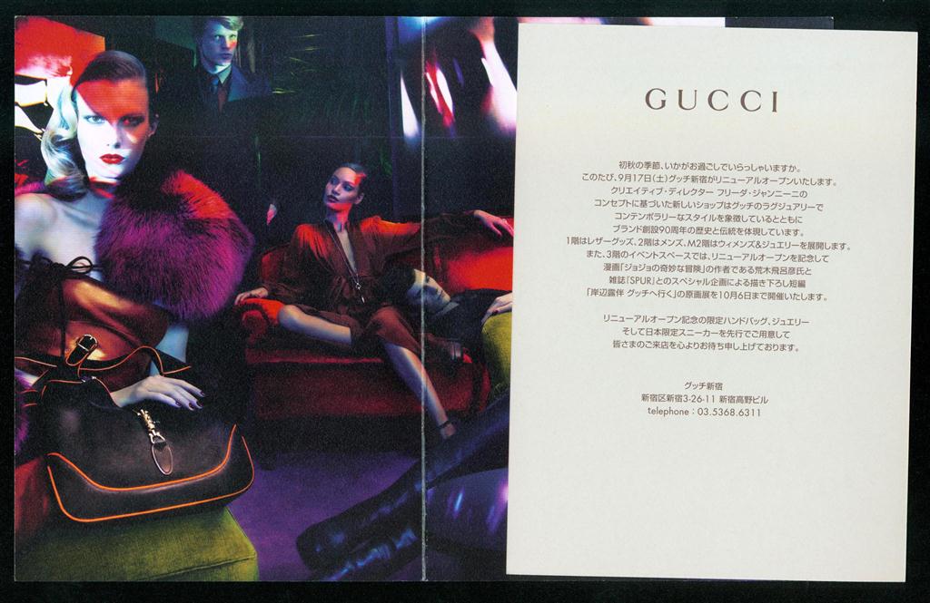 即発送可能 【送料無料】GUCCI 新宿店 岸辺露伴 レア DMポストカード