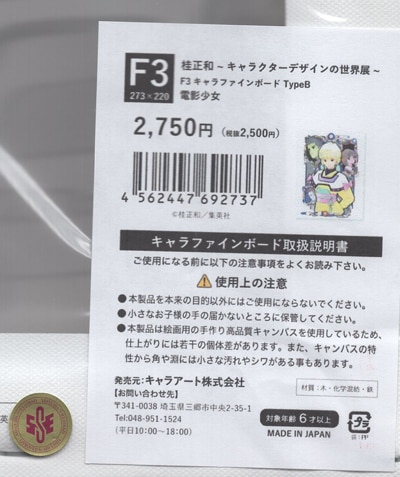 商品画像
