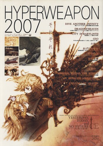 PG-9000]HYPER WEAPON 2007 直筆サイン本 小林誠