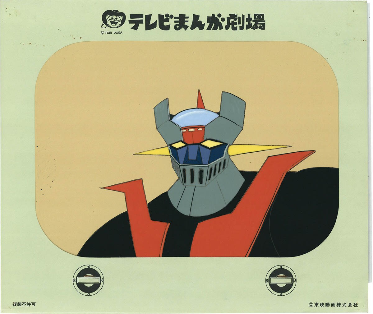 Mazinger Z — image 1 of 1
