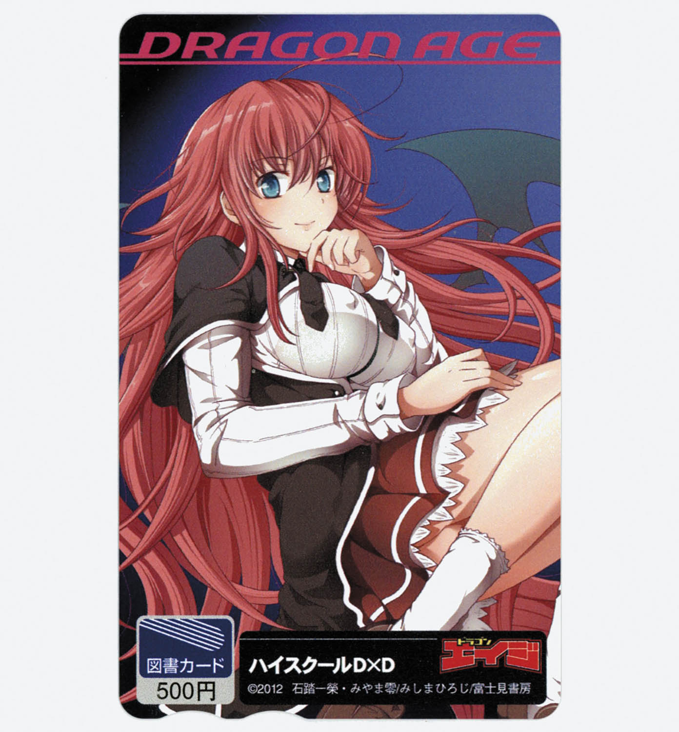 月刊ドラゴンエイジ ハイスクールD×D カード 月刊ドラゴンエイジ ハイスクールDxD カード - メルカリ