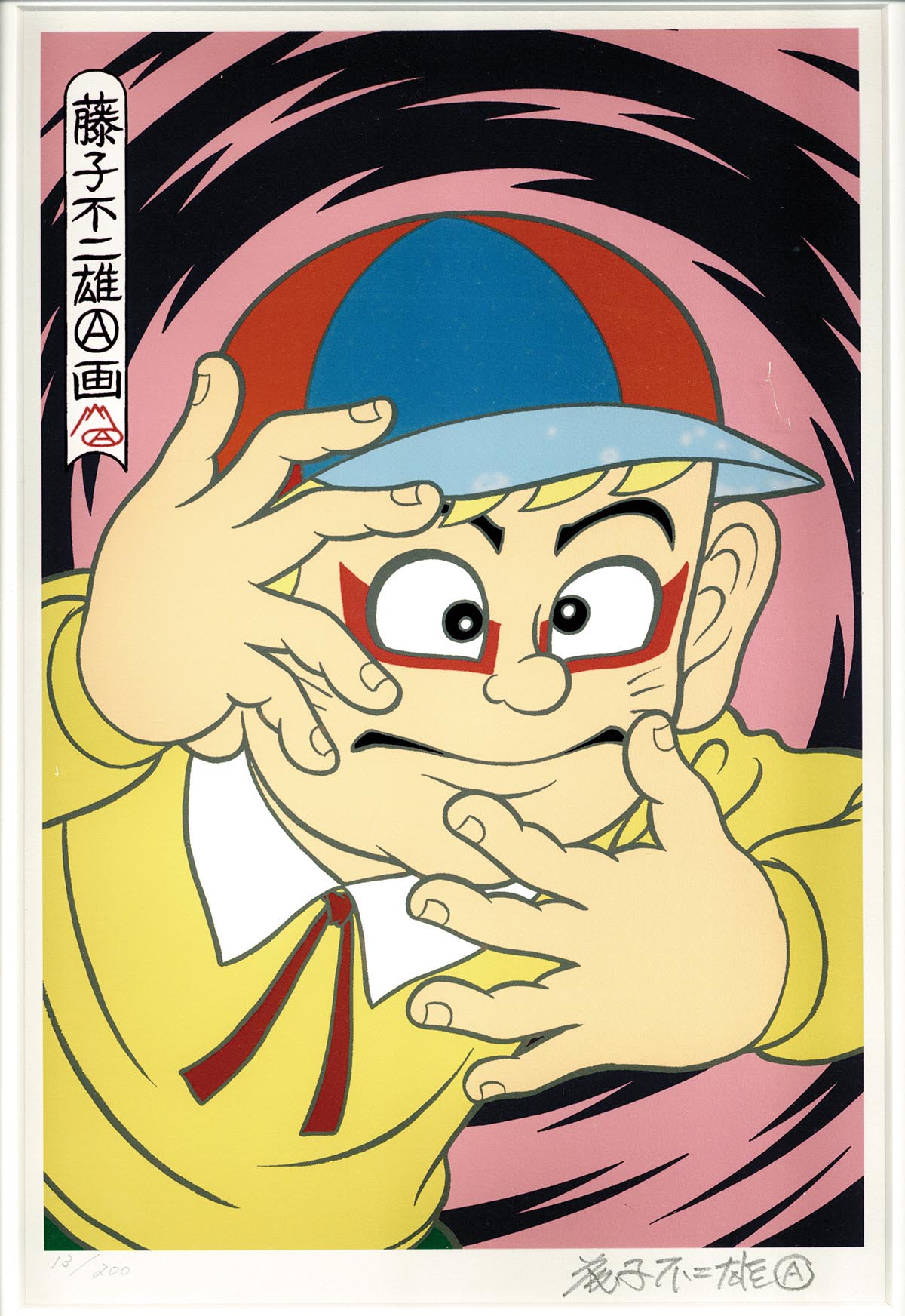 7008] 藤子不二雄A 直筆サイン入りプリマグラフィ「怪物くん