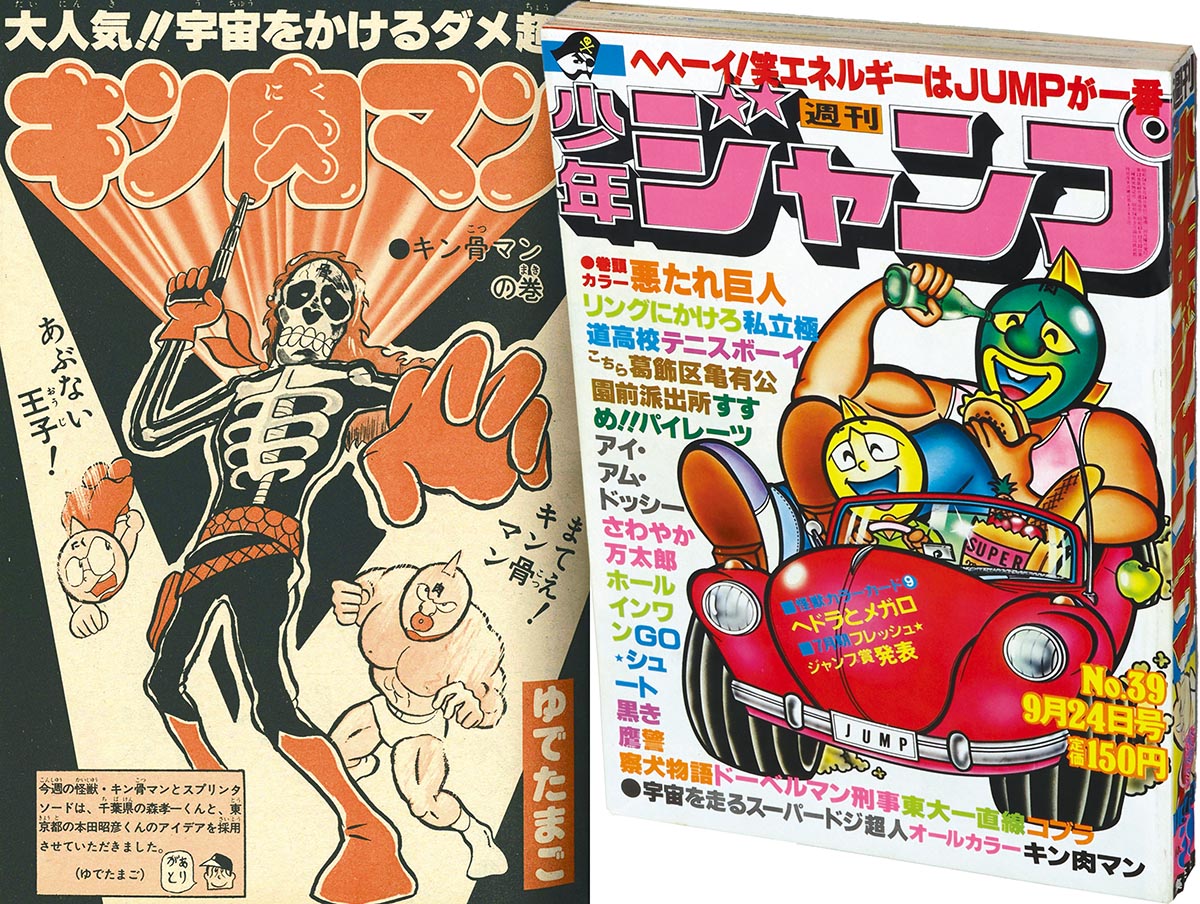 JY1-1 週刊少年ジャンプ 1979年7月16日号 NO.29 集英社