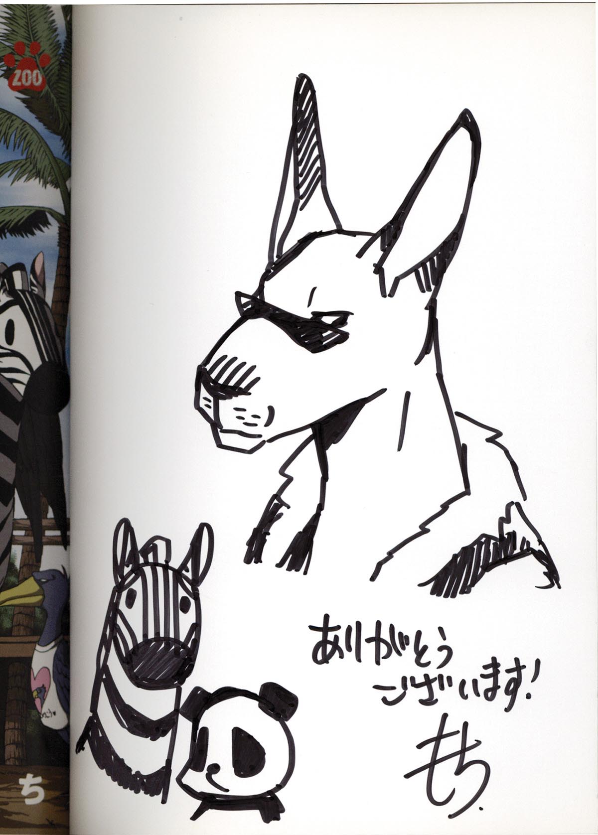 3163］ もち 直筆イラストサイン本「ケモノキングダムZOO」1巻