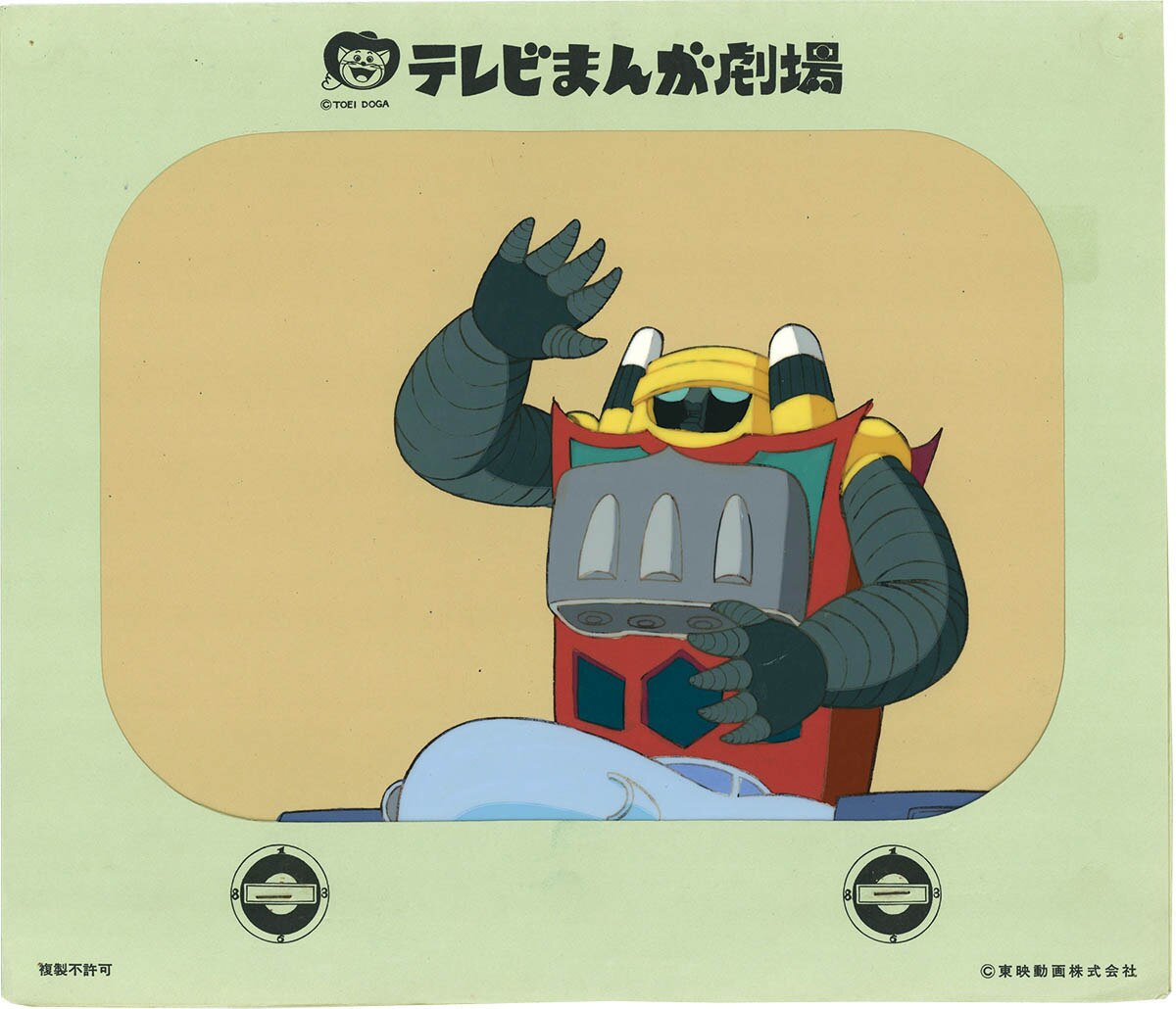 Getter Robo — image 1 of 1