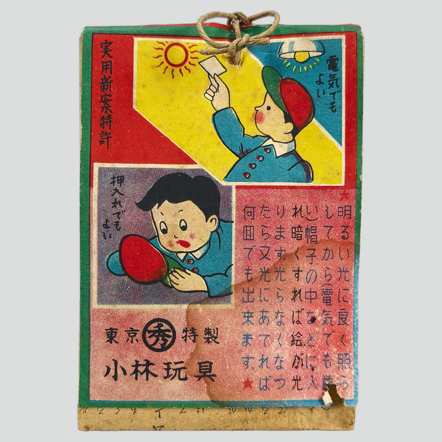 商品画像