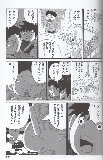 榎本俊二 直筆イラストサイン本「ザ・キンクス」