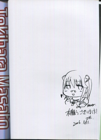 時原マサト 直筆イラストサイン本「ゲームホリック」