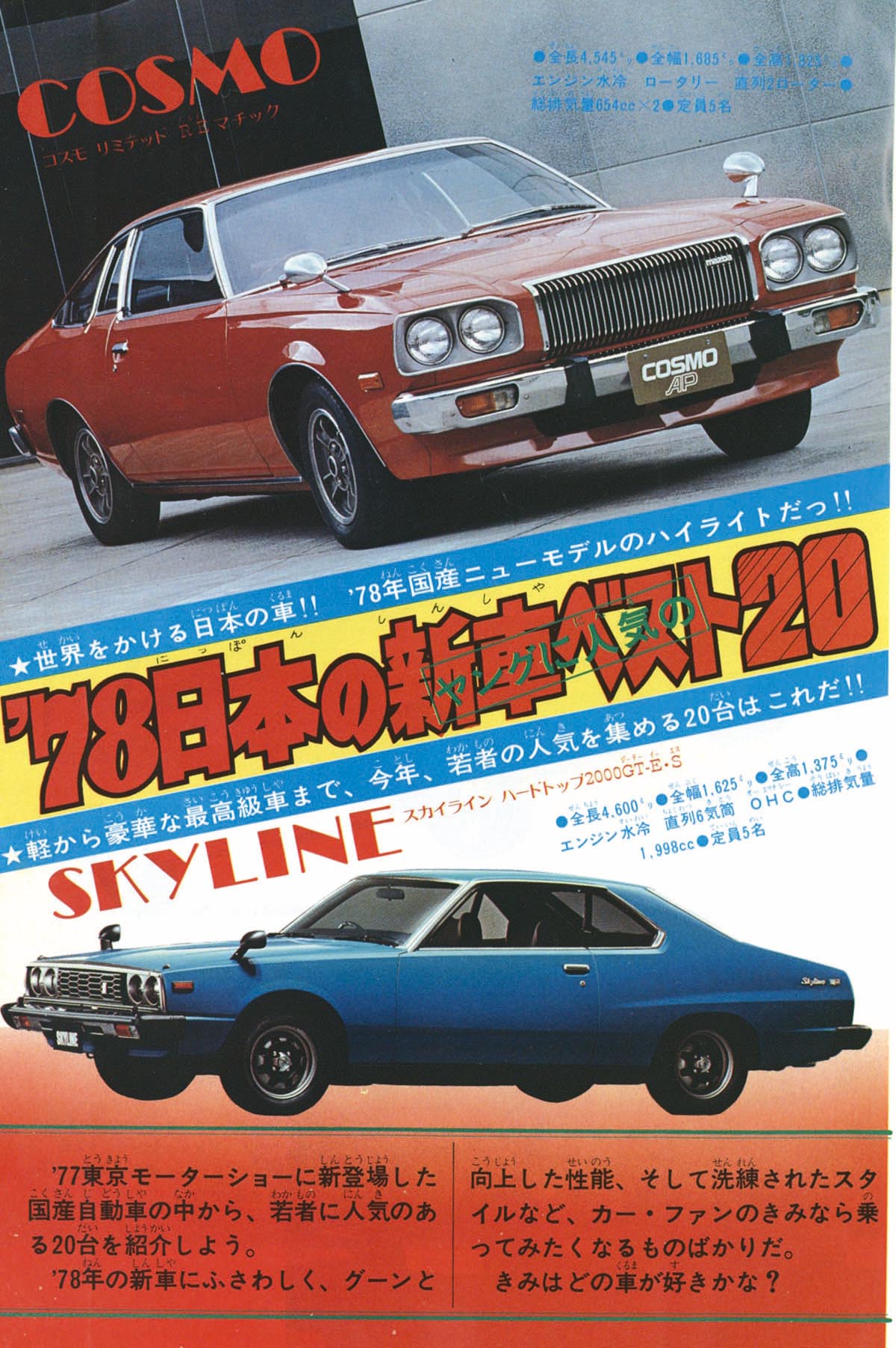 Adventure King 1978 S53 02 01