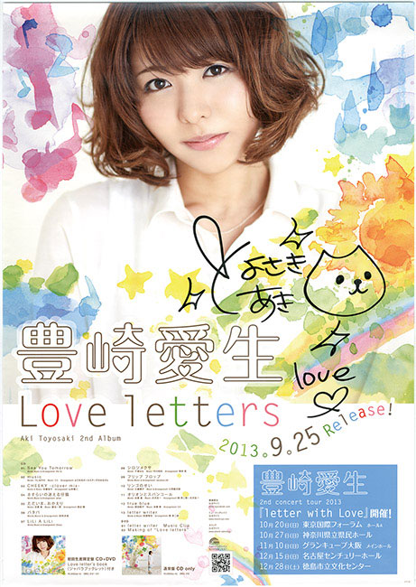 在庫処分 激安 豊崎愛生 直筆サイン入り「Love letters」ポスター その他