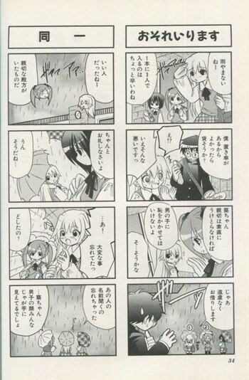 藤凪かおる 直筆イラストサイン本「ひめくらす」1巻 藤凪かおる 直筆イラストサイン本「ひめくらす」1巻