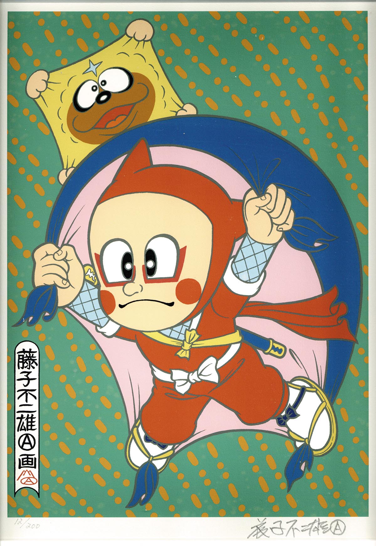 7013] 藤子不二雄A 直筆サイン入りプリマグラフィ「忍者ハットリくん」錦絵シリーズ「服部心臓&獅子丸」