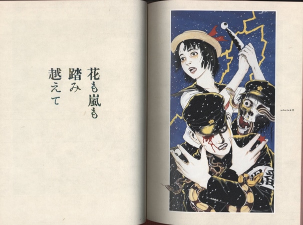 丸尾末広 直筆サイン本「丸尾画報EX」2