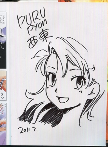 午後の光線 南寝 直筆イラスト入りサイン本 シュリンク未開封品 午後の光線 南寝 直筆イラスト入りサイン本 シュリンク未開封品 午後の