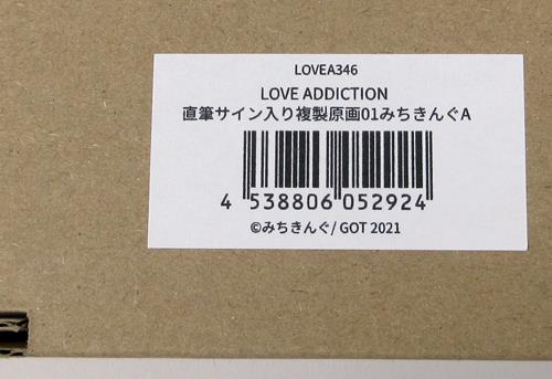 FG-2048] Hand Signed Reproduction Genga 01 Michikingu A (LOVEA346) LOVE  ADDICTION Michikingu