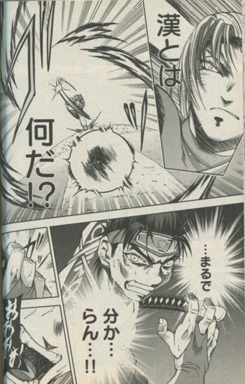 竹山祐右 直筆サイン本「サムライリーガーズ」3巻