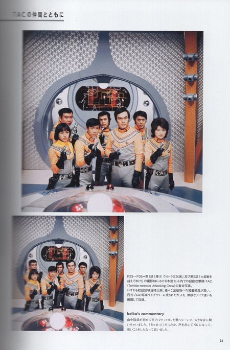 西恵子 直筆サイン本「ウルトラマンA美川のり子×西恵子写真集」