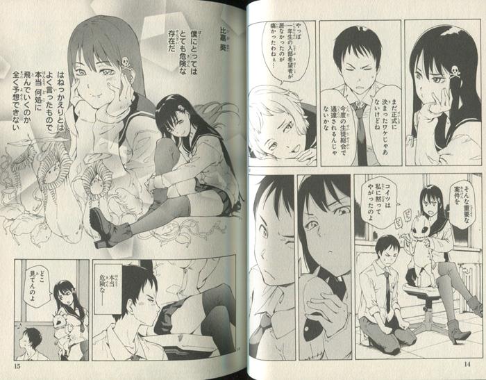 直筆イラストサイン本 山崎毅宜 ほしの女王様 1 PG-11020