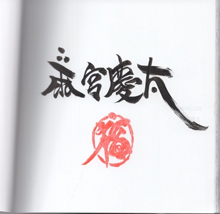 美雨　直筆サイン 受注生産】豪華仕様 ケース入り直筆サイン色紙 - しぐれうい 5th