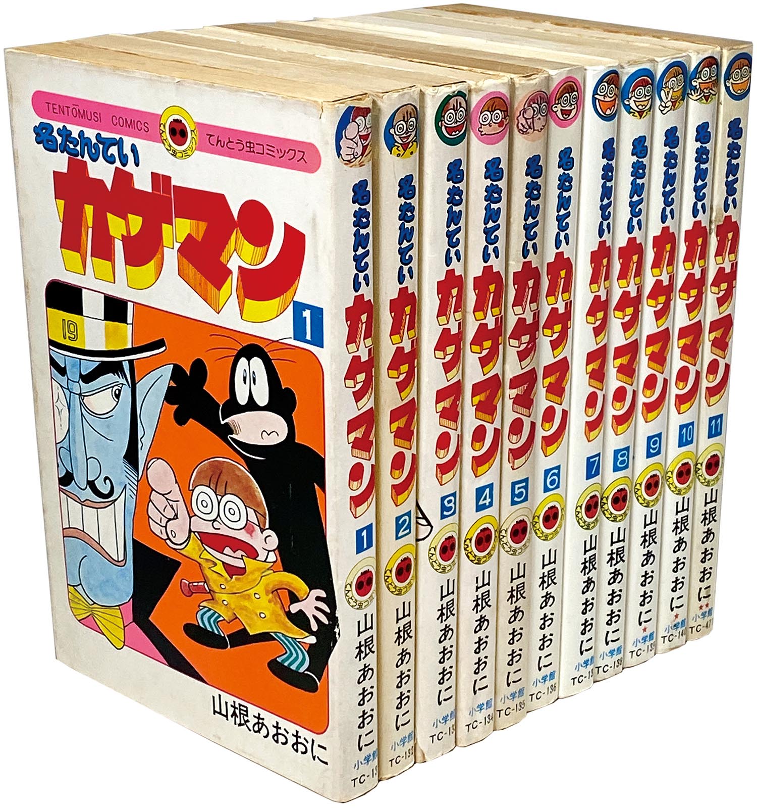 名たんていカゲマン 全11巻 山根あおおに コロコロコミック - 少年漫画