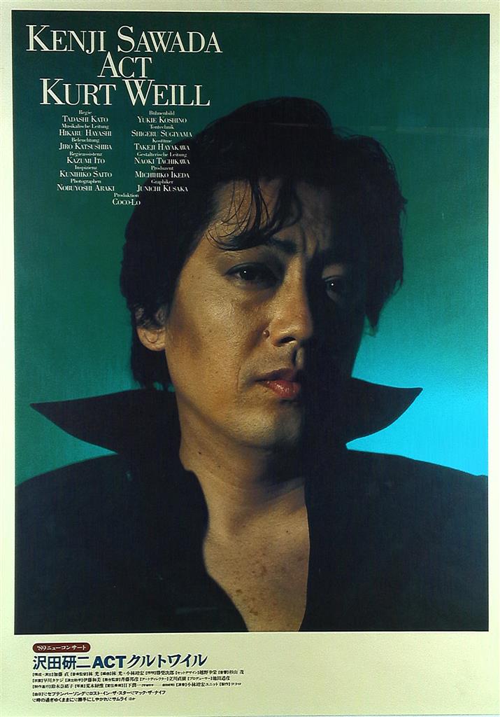 ココロ・コーポレーション 沢田研二 沢田研二ACT「KURT WEILL」B2ポスター (1989年)