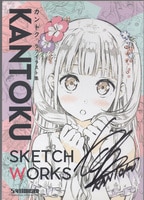 381449214] 直筆サイン本 水無月すう そらのおとしもの 20