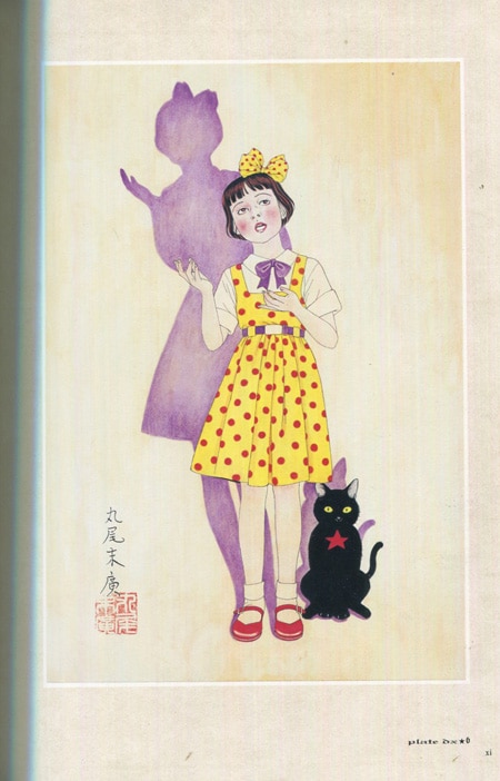 丸尾末広 直筆サイン本「丸尾画報DX Ⅱ」