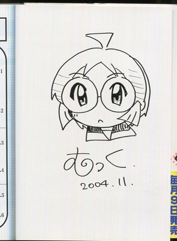 むっく 直筆イラストサイン本「眼鏡のお年頃」