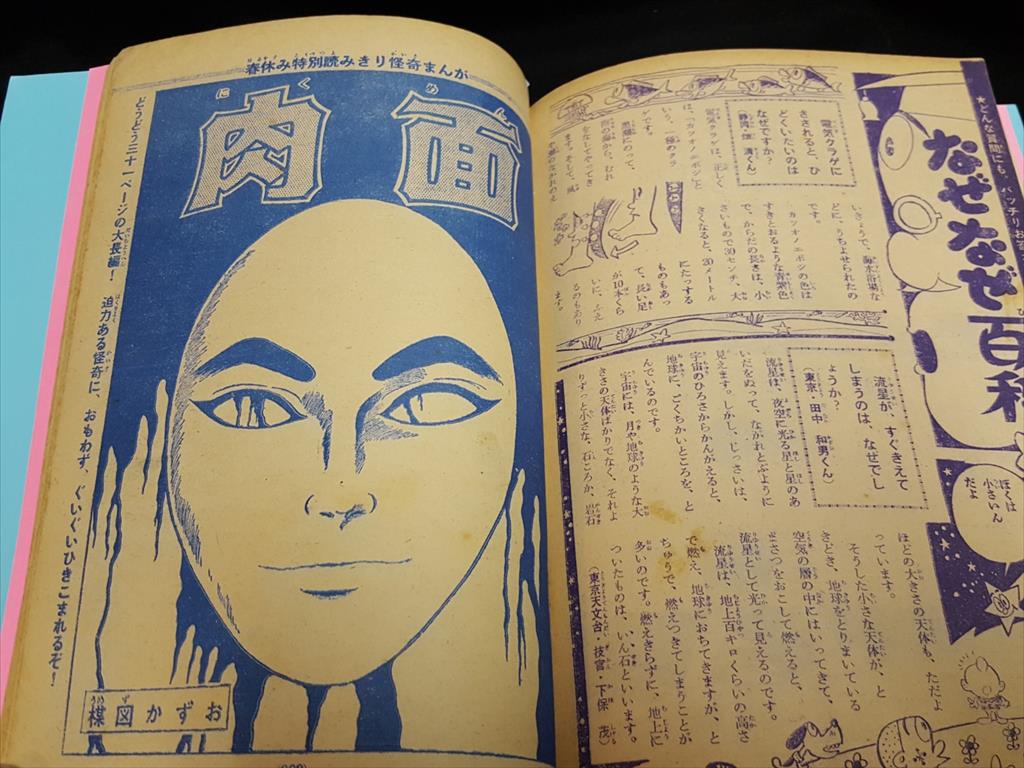 楳図かずお 銅版画 猫目小僧 限定30部 サイン エディション