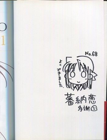つばな 惑星クローゼット 1巻 イラスト入りサイン本 Autographed