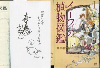 奈々巻かなこ 直筆サイン本 イーフィの植物図鑑 1巻 奈々巻かなこ 直筆サイン本 イーフィの植物図鑑 1巻