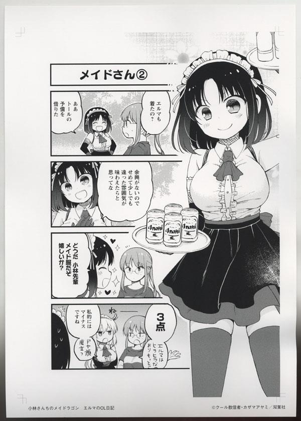 複製原稿4枚セット クール教信者 木村光博 カザマアヤミ 歌麿 小林さんちのメイドラゴンシリーズ pg 11081