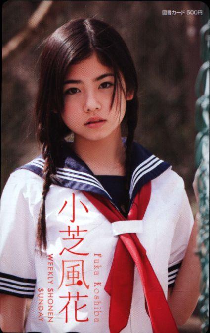 図書カード 小芝風花 少年サンデー