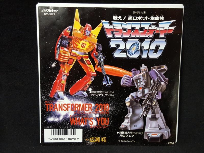 渋谷VIN】 ビクター KV-3077 『トランスフォーマー2010/ホワッツ・ユー』