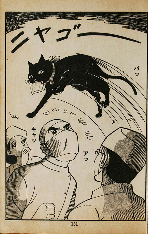西たけろう異界奇談 猫女 緑色の雪が降る 西たけろう異界奇談 猫女 緑色の雪が降る まんだらけ 貸本奇談