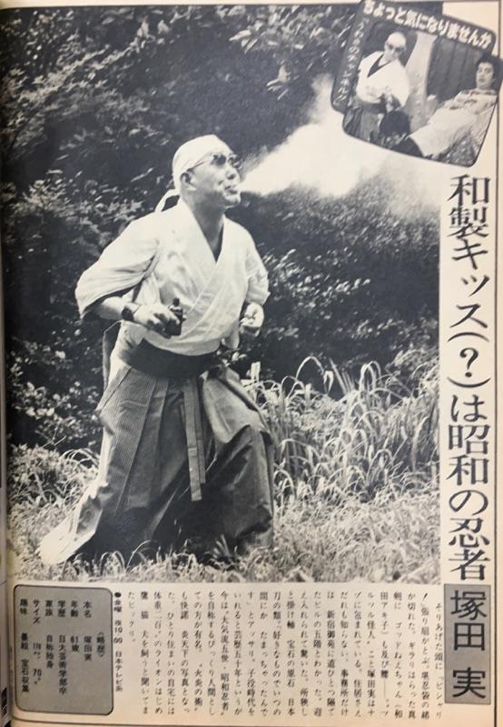 TVガイド 1977年8月12日号（関西版）