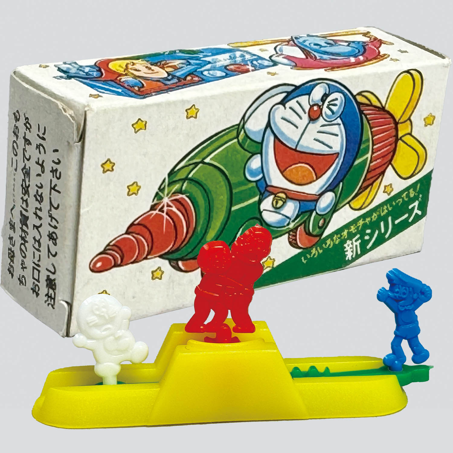 1933] ドラえもん スポロガム のび太とジャイアンの相撲