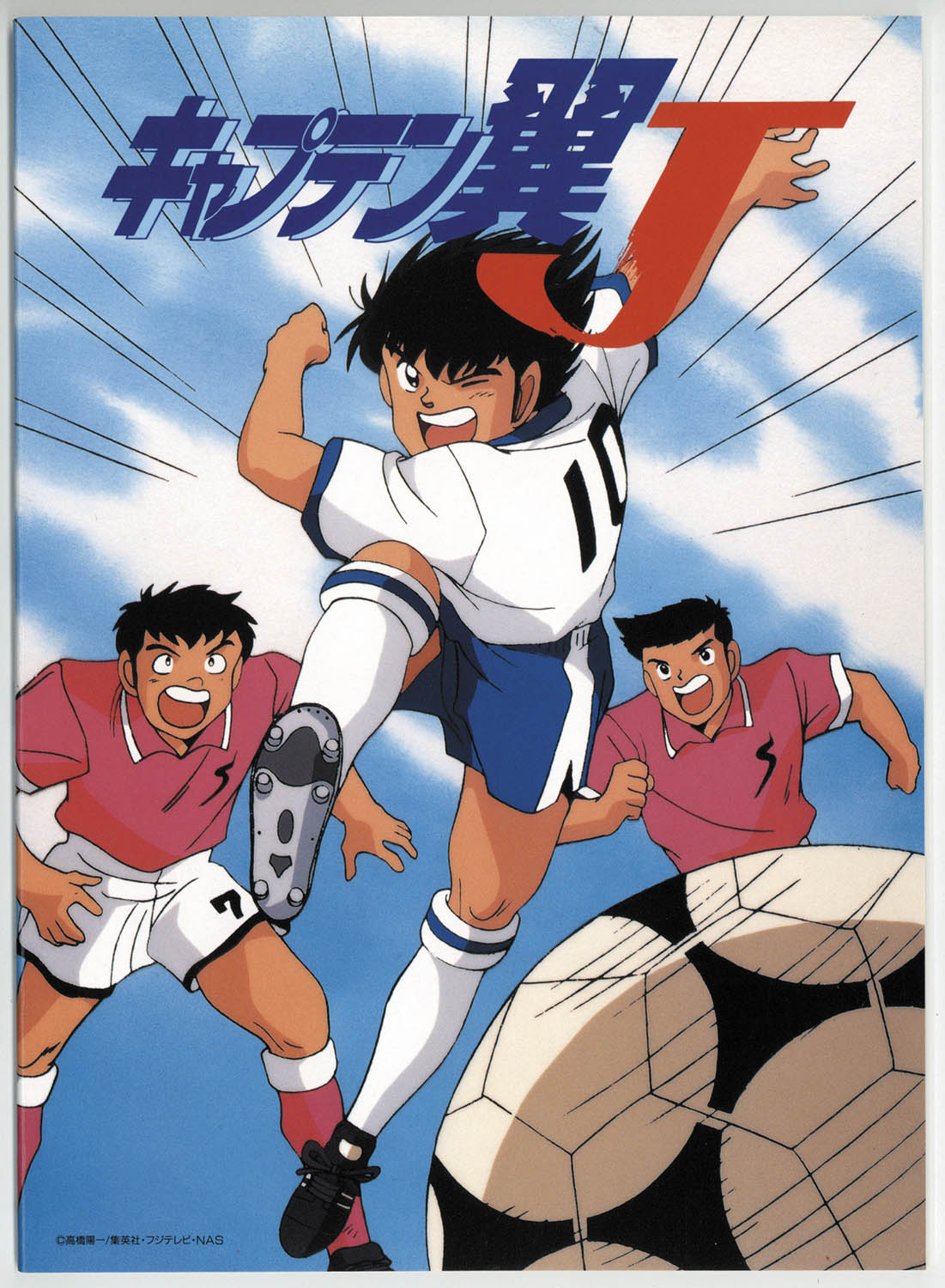 Captain Tsubasa J Note
