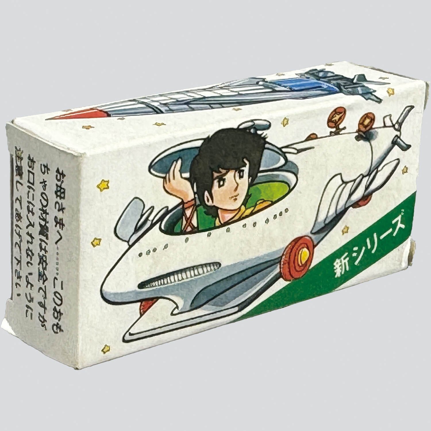 昭和のおまけ その1 ドラえもん のび太とジャイアンの相撲取り