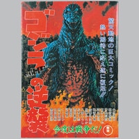 4381] 荒川弘「鋼の錬金術師 1巻(初版・帯付)」