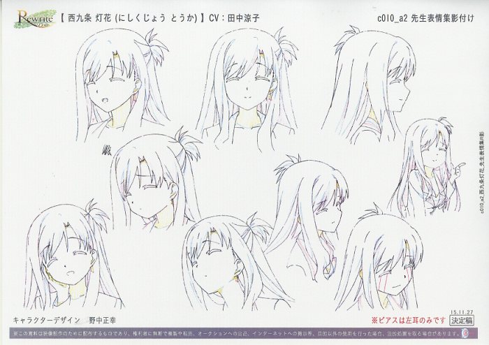 Rewrite Setting