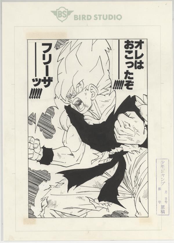 鳥山 明 直筆原稿 ポジフィルム ドラゴンボール 二枚Fセット