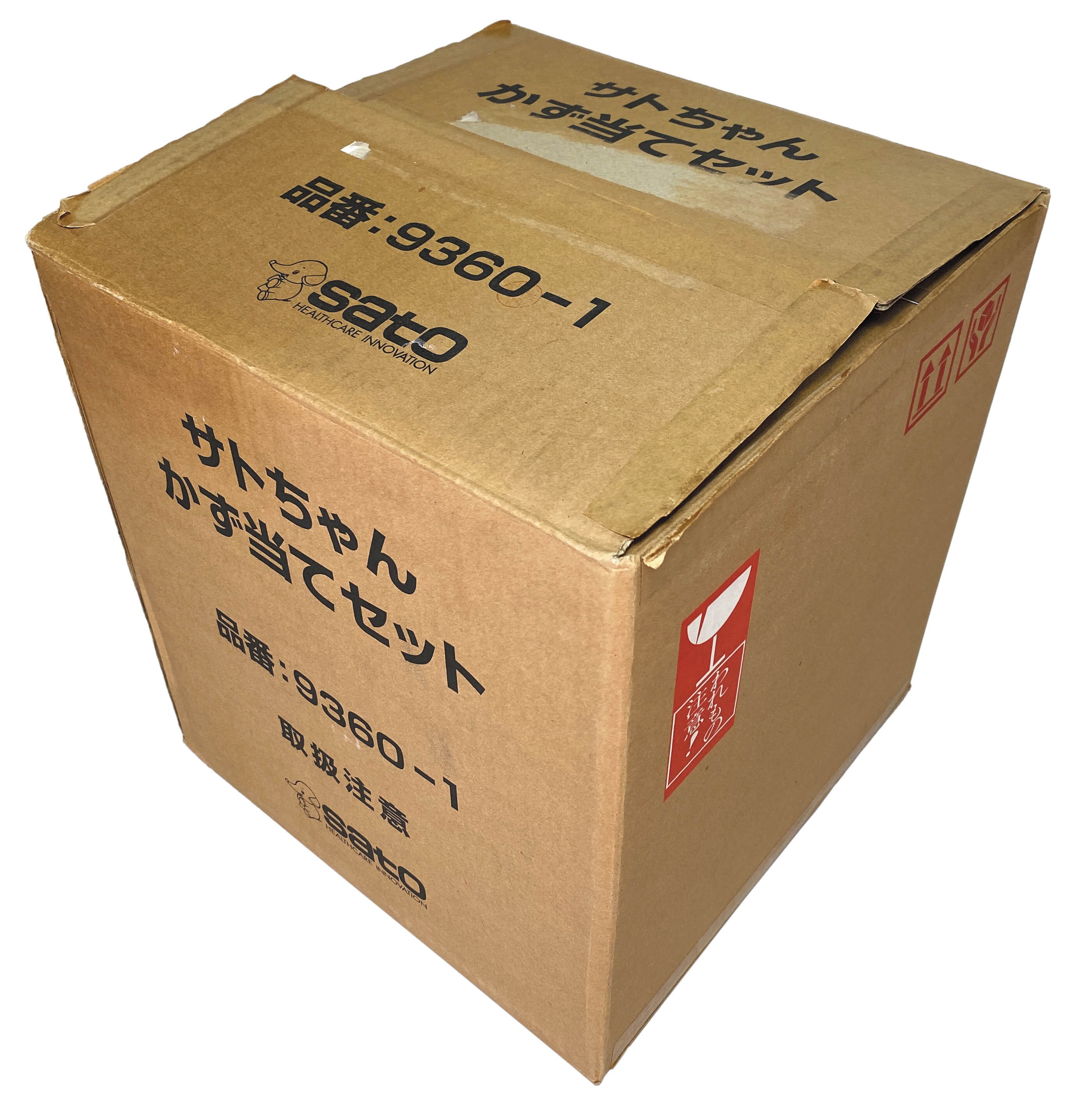 佐藤製薬 サトちゃん かず当てクイズセット