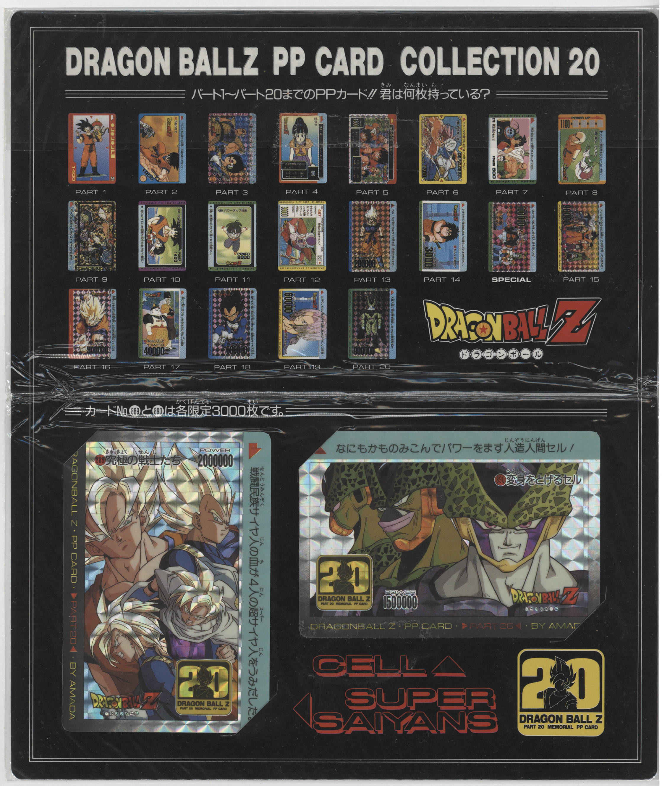 ドラゴンボール カードダス no1 ごくう リメイク90