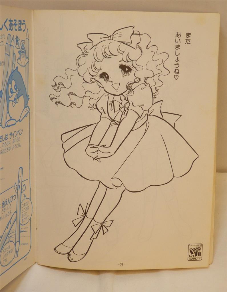 昭和レトロショウワノート.ファッションモデルピアニッシモぬりえ ショウワノート ぬりえ イラスト:山本明子 ファッションモデル
