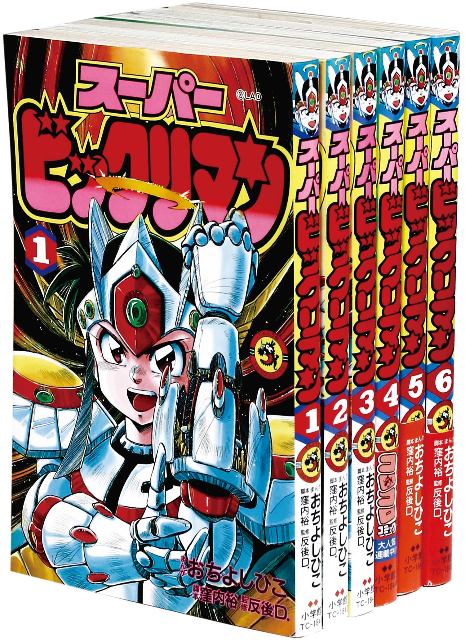 [宅送] てんとう虫コミックス/おちよしひこ「スーパービックリマン全6巻 少年漫画