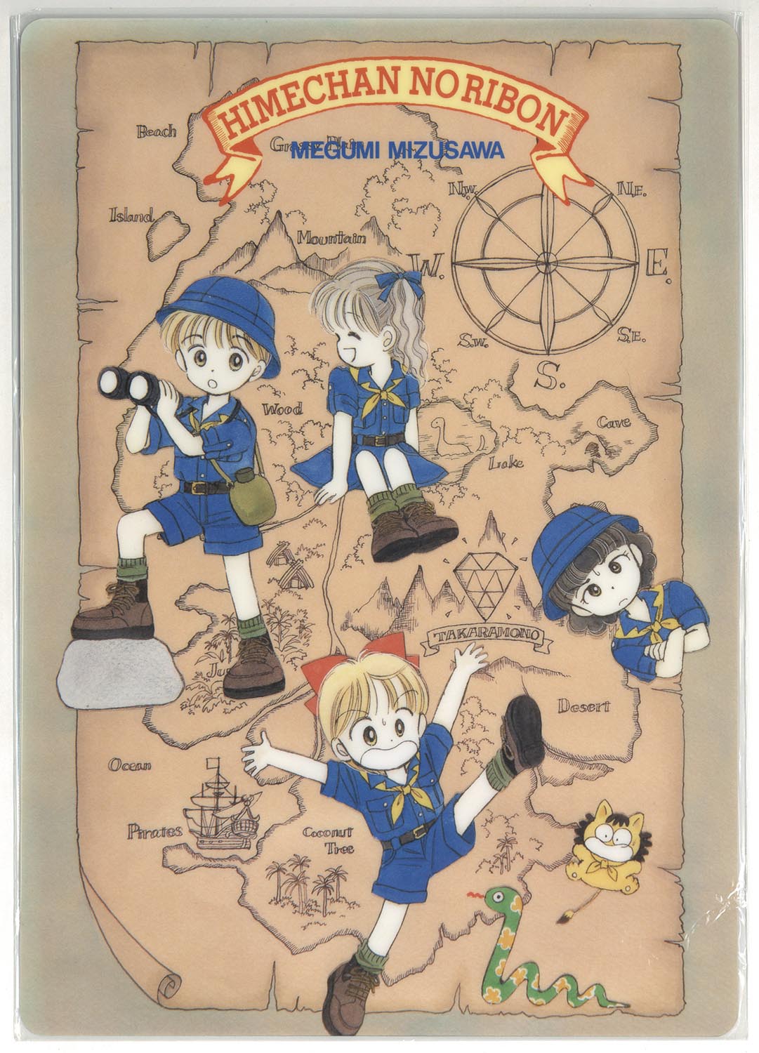 2339］ 姫ちゃんのリボン 1993年カレンダー下敷き